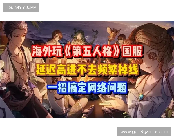 第五人格国服上线至今已进行超百万场游戏玩家热情持续高涨